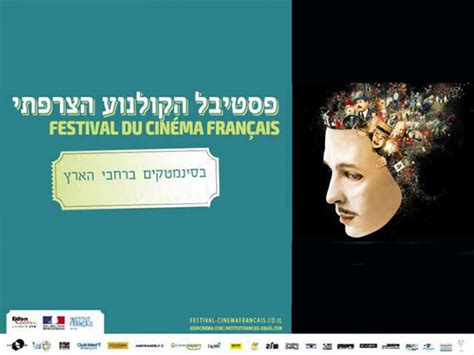 french film festival 2024 program.